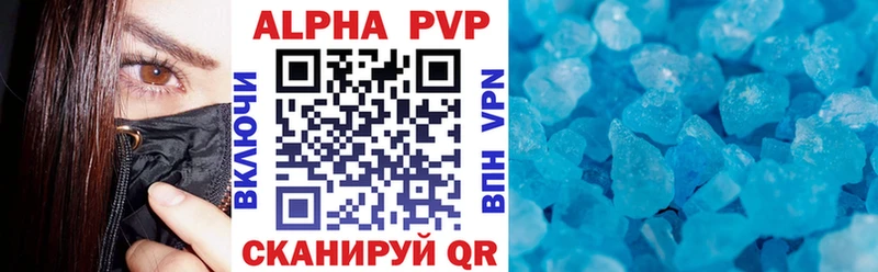 Альфа ПВП VHQ Туринск