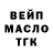 Дистиллят ТГК THC oil Artem Lincevskij