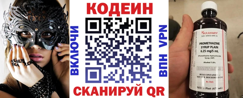 кракен онион  Туринск  Кодеиновый сироп Lean напиток Lean (лин) 