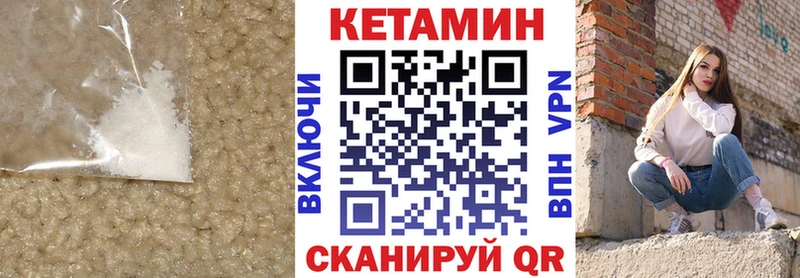 КЕТАМИН VHQ Туринск